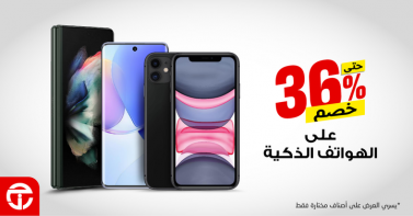 Sale in Jarir Bookstore