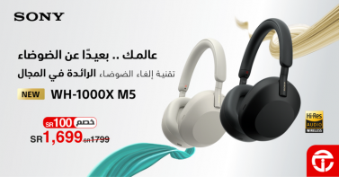 Sale in Jarir Bookstore