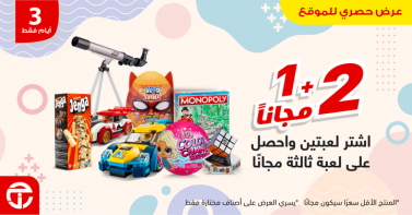 Sale in Jarir Bookstore