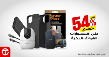 Sale in Jarir Bookstore
