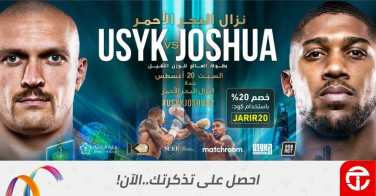 Sale in Jarir Bookstore