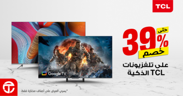 Sale in Jarir Bookstore