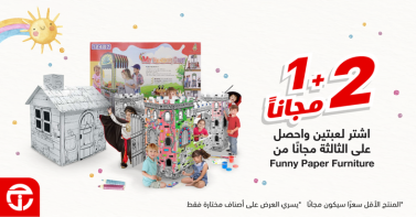 Sale in Jarir Bookstore