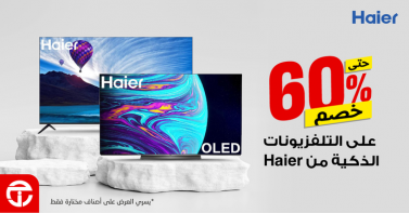 Sale in Jarir Bookstore
