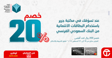 Sale in Jarir Bookstore