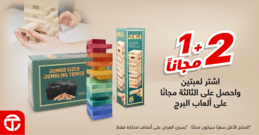 Sale in Jarir Bookstore