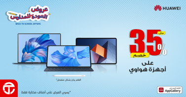 Sale in Jarir Bookstore