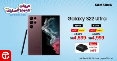 Sale in Jarir Bookstore