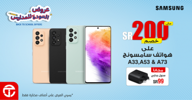 Sale in Jarir Bookstore