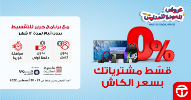 Sale in Jarir Bookstore