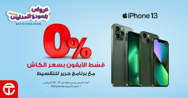 Sale in Jarir Bookstore
