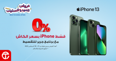 Sale in Jarir Bookstore