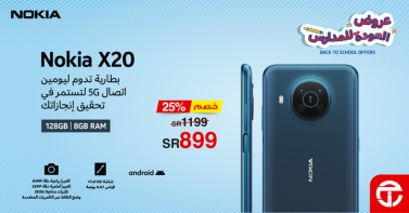 Sale in Jarir Bookstore