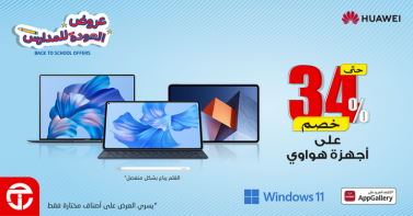 Sale in Jarir Bookstore