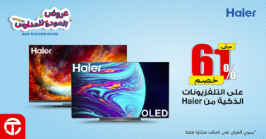 Sale in Jarir Bookstore
