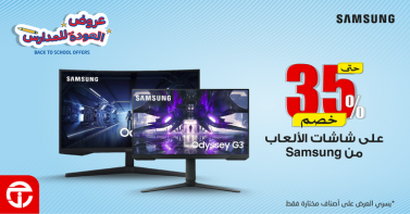 Sale in Jarir Bookstore