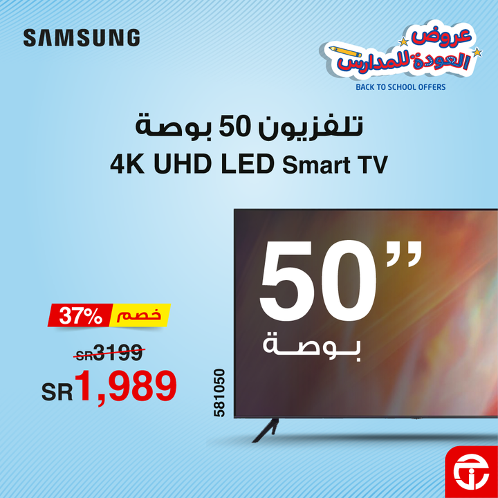 Sale in Jarir Bookstore