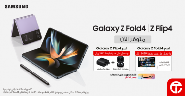 Sale in Jarir Bookstore