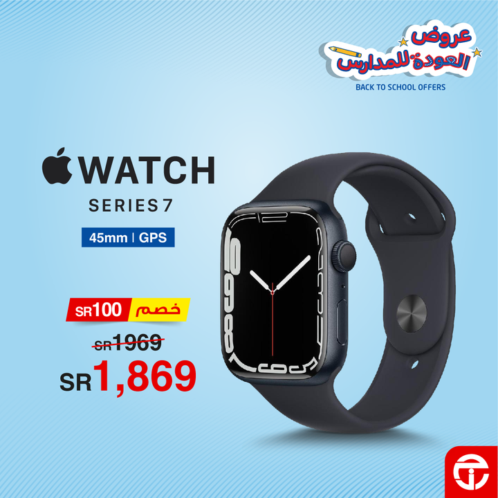Sale in Jarir Bookstore