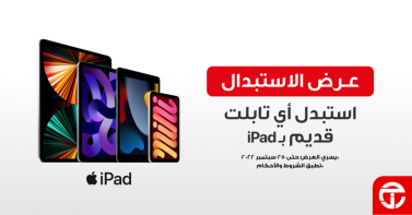 Sale in Jarir Bookstore