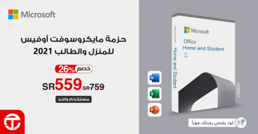 Sale in Jarir Bookstore