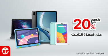 Sale in Jarir Bookstore