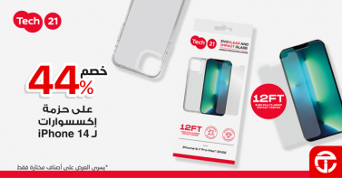 Sale in Jarir Bookstore