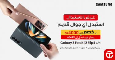 Sale in Jarir Bookstore