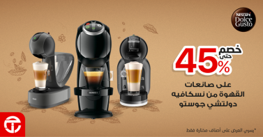 Sale in Jarir Bookstore