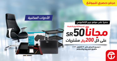 Sale in Jarir Bookstore
