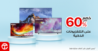 Sale in Jarir Bookstore