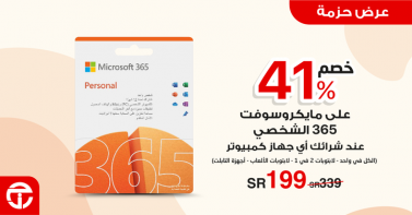 Sale in Jarir Bookstore