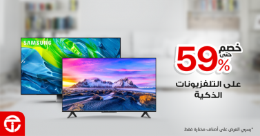 Sale in Jarir Bookstore