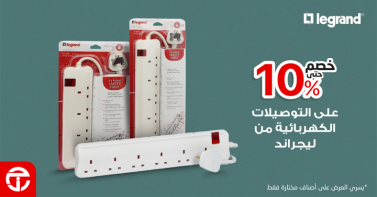 Sale in Jarir Bookstore