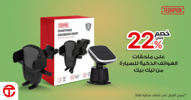 Sale in Jarir Bookstore