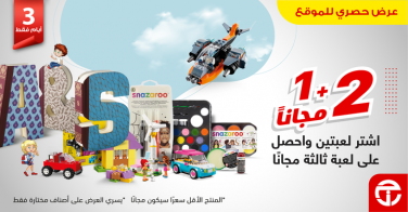 Sale in Jarir Bookstore