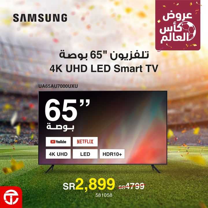 Sale in Jarir Bookstore