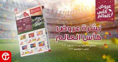 Sale in Jarir Bookstore