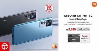Sale in Jarir Bookstore