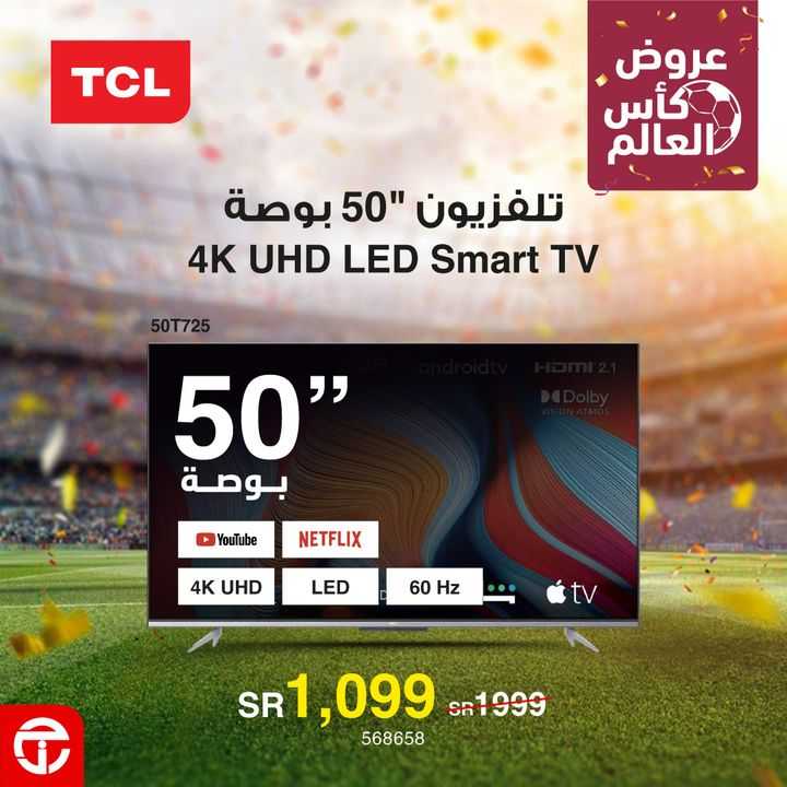 Sale in Jarir Bookstore
