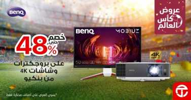 Sale in Jarir Bookstore
