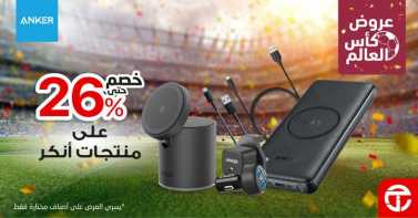 Sale in Jarir Bookstore