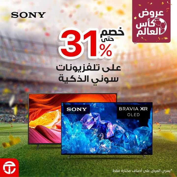 Sale in Jarir Bookstore