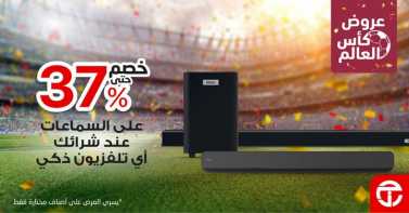 Sale in Jarir Bookstore
