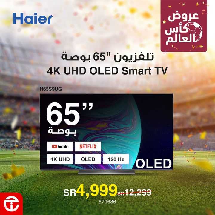 Sale in Jarir Bookstore