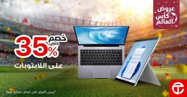 Sale in Jarir Bookstore