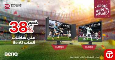 Sale in Jarir Bookstore