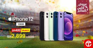 Sale in Jarir Bookstore