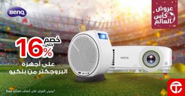 Sale in Jarir Bookstore