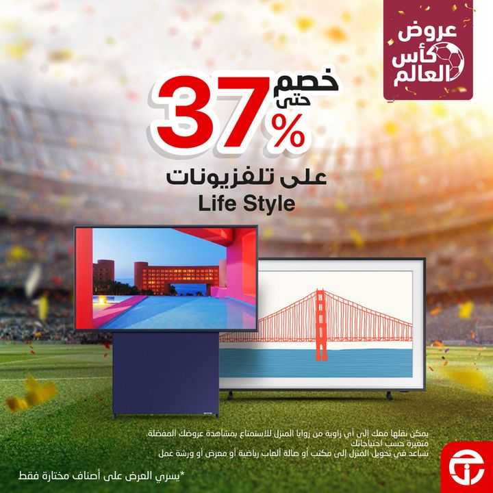 Sale in Jarir Bookstore